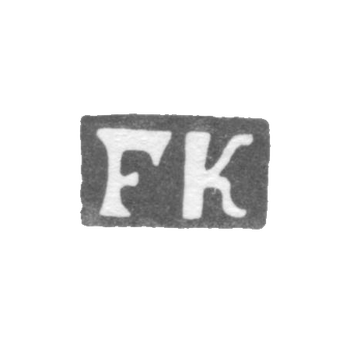 Клеймо мастера Кронштрем Федор - Воронеж - инициалы "FK" - 1850-1858 гг., фото 