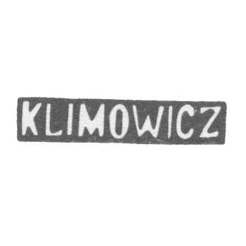 Клеймо мастера Климович - Гродно - инициалы "KLIMOWICZ" - 1861-1862 гг., фото 