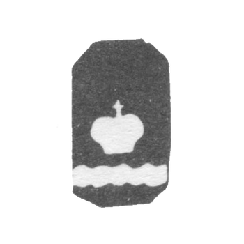 Городское клеймо Калуги 1880 г. "Императорская корона над волной", фото 