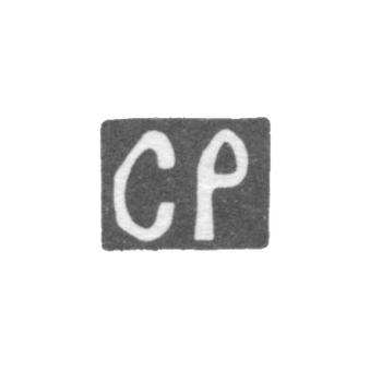Клеймо мастера Ростовский Самуил Васильевич - Киев - инициалы "СР" - 1787-1796 гг., фото 