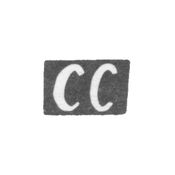 Клеймо мастера Стрельбицкий Самсон Иванович - Киев - инициалы "СС" - конец 18 века - первая четверть 19 века, фото 