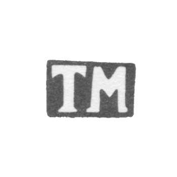 Клеймо неизвестного мастера Киева - инициалы "ТМ" - 1887 г., фото 