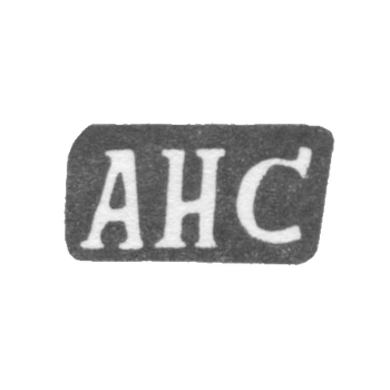 Клеймо мастера Смирнов Александр Николаев - с. Красное - инициалы "АНС" - 1892 г., фото 