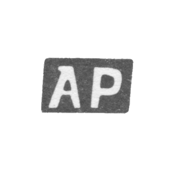 Клеймо мастера Рубцов Александр Арсеньев - с. Подольское - инициалы "АР" - 1898 г., фото 