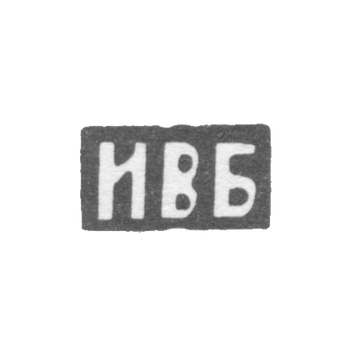 Клеймо мастера Балдин Иван Васильев - с. Красное - инициалы "ИВБ" - 1895 г., фото 