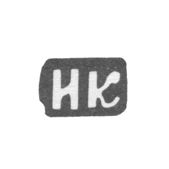 Клеймо мастера Курдюков Николай Феофилактов - с. Красное - инициалы "ИК" - 1892 г., фото 