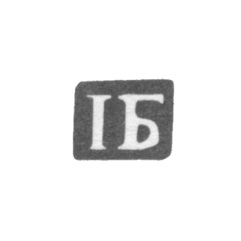 Клеймо мастера Блескин Иван Алексеев - дер. Даниловская - инициалы "IБ" - 1894 г., фото 