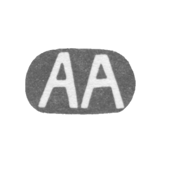 Клеймо мастера Артамонов Андрей Михайлович - Ленинград - инициалы "АА" - 1899-1908 гг., фото 