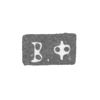 Клеймо мастера Федоров Василий Васильев - Ленинград - инициалы "В.Ф." - 1831-1834 гг., фото 