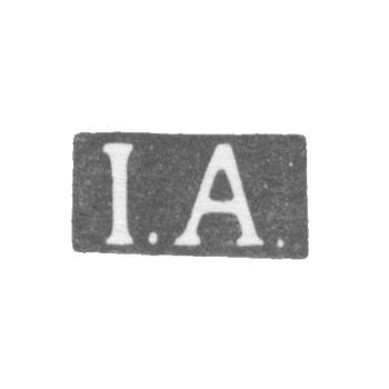 Клеймо неизвестного мастера Ленинграда - инициалы "I.А." - 1825 г., фото 