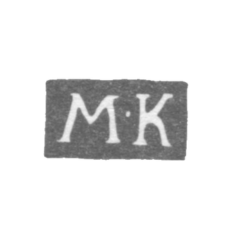 Клеймо неизвестного мастера Ленинграда - инициалы "М-К" - 1837-1869 гг., фото 