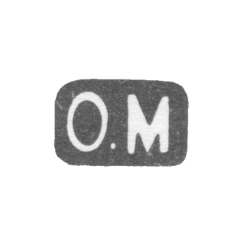 Клеймо мастера Макселиус Отто - Ленинград - инициалы "О.М" - 1891-1898 гг., фото 