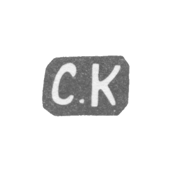 Клеймо мастера Кветковский Сергей Федорович - Ленинград - инициалы "С.К" - 1892-1908 гг., фото 