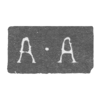 Клеймо мастера Акерман Андреас (Akerman Andreas) - Ленинград - инициалы "А-А", фото 