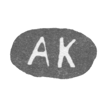 Клеймо мастера Курки Андреас - Ленинград - инициалы "AK", фото 