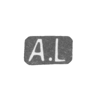 Клеймо мастера Любавин Александр Бенедиктович - Ленинград - инициалы "A.L" - 1877-1917 гг., фото 