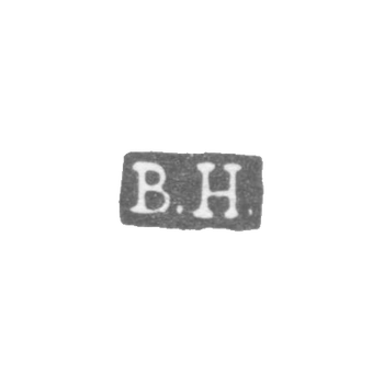 Клеймо мастера Хиндс Георг Бернгард - Ленинград - инициалы "B.H.", фото 