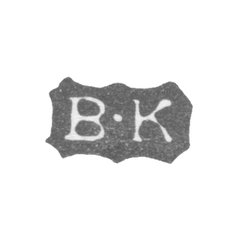 Клеймо мастера Кохендёрфер Бернгард Иоганн - Ленинград - инициалы "B-K", фото 