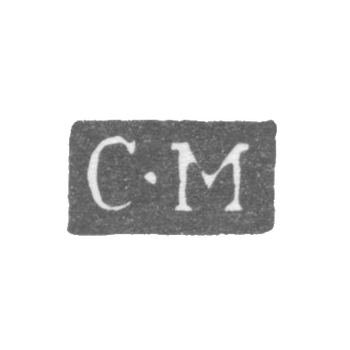 Клеймо мастера Моргенрот Карл - Ленинград - инициалы "C-M", фото 