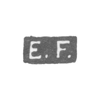 Клеймо мастера Фриск Эрик - Ленинград - инициалы "E.F.", фото 