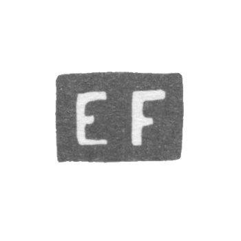 Клеймо мастера Фок Эрнст - Ленинград - инициалы "EF", фото 