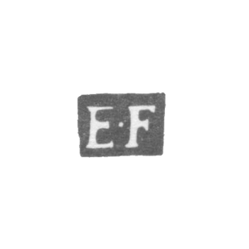 Клеймо неизвестного мастера Ленинграда - инициалы "E-F" - 1775 г., фото 