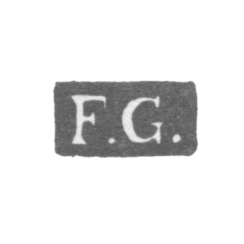 Клеймо неизвестного мастера Ленинграда - инициалы "F.G." - 1834-1858 гг., фото 
