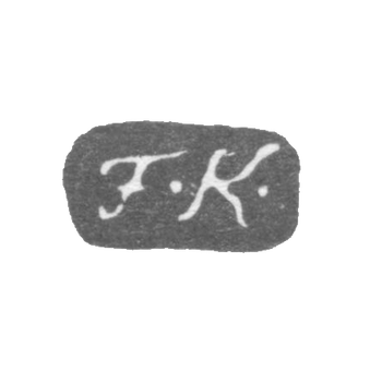 Клеймо мастера Кнауф Фридрих - Ленинград - инициалы "F-K", фото 