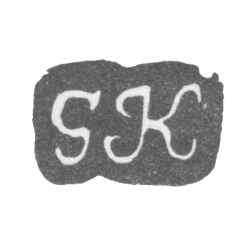Клеймо мастера Кунцендорф Георг - Ленинград - инициалы "GK", фото 