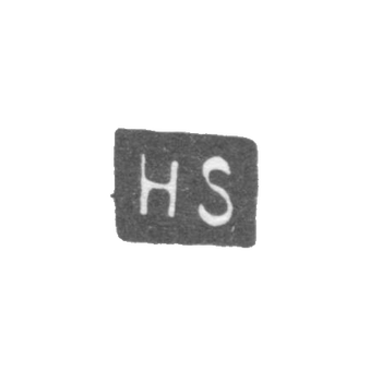 Клеймо неизвестного мастера Ленинграда - инициалы "HS" - 1898-1908 гг., фото 