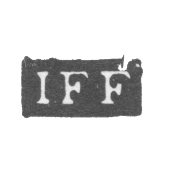 Клеймо мастера Фальк Иоганн Фредерик - Ленинград - инициалы "IFF", фото 