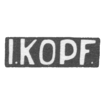 Клеймо мастера Копф И. - Ленинград - инициалы "I.KOPF." - после 1908 г., фото 