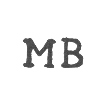 Клеймо мастера Бок Матиас Михельсон - Ленинград - инициалы "MB", фото 