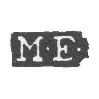 Клеймо мастера Энкенберг Михаэль - Ленинград - инициалы "M-E-", фото 