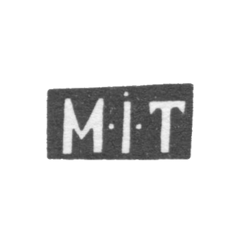 Клеймо мастера Тимофеев Михаил - Ленинград - инициалы "M-I-T" - 1817 г., фото 