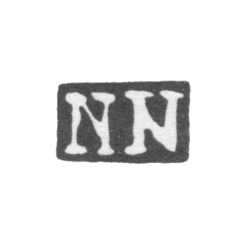 Клеймо мастера Нильгрен Нильс - Ленинград - инициалы "NN", фото 