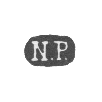 Клеймо мастеров Никольс Карл и Плинке - Ленинград - инициалы "N.P.", фото 
