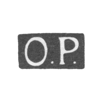 Клеймо мастера Петтелиус Отто Рейнхольд - Ленинград - инициалы "O.P.", фото 