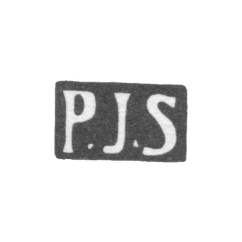 Клеймо неизвестного мастера Ленинграда - инициалы "P.J.S" - 1886-1908 гг., фото 