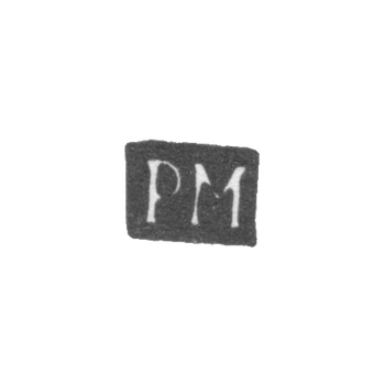 Клеймо мастера Мёллер Петр Андрей - Ленинград - инициалы "PM", фото 