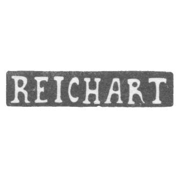 Клеймо мастера Рейхарт - Ленинград - инициалы "REICHART", фото 