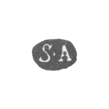 Клеймо мастера Арнд Самуэль - Ленинград - инициалы "S-A", фото 