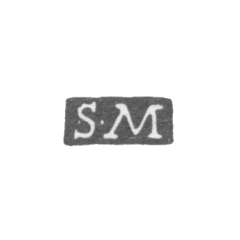Клеймо мастера Мальм Самуил - Ленинград - инициалы "S-M", фото 