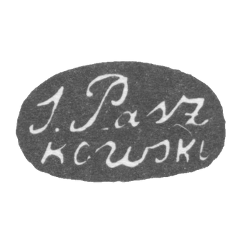 Клеймо мастера Пашковский С. - Ленинград - инициалы "S.Pashkowski", фото 