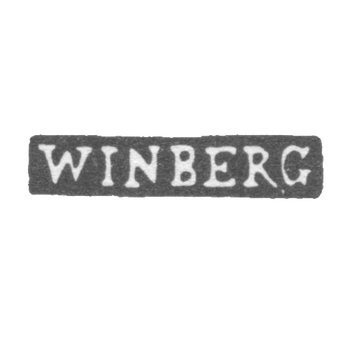 Клеймо мастера Винберг Андрей - Ленинград - инициалы "WINBERG", фото 