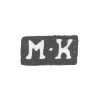 Клеймо пробирного мастера Москвы - Карпинский Михаил Михайлович - инициалы "М-К" - 1800-1824 гг., фото 
