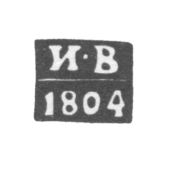 Клеймо пробирного мастера Москвы - Вихляев Иван - инициалы "И-В" - 1802-1818 гг., фото 