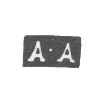 Клеймо мастера Афанасьев Алексей - Москва - инициалы "А-А", фото 