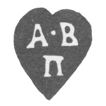 Клеймо мастера Полозов Алексей Васильев - Москва - инициалы "А-В П" - 1758-1768 гг., фото 