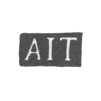 Клеймо мастера Таланов Андрей Иванов - Москва - инициалы "AIT" - 1748-1762 гг., фото 